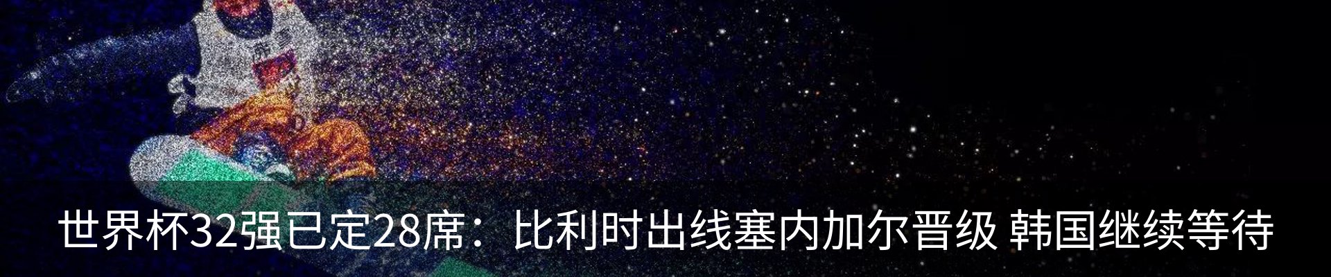 新闻动态