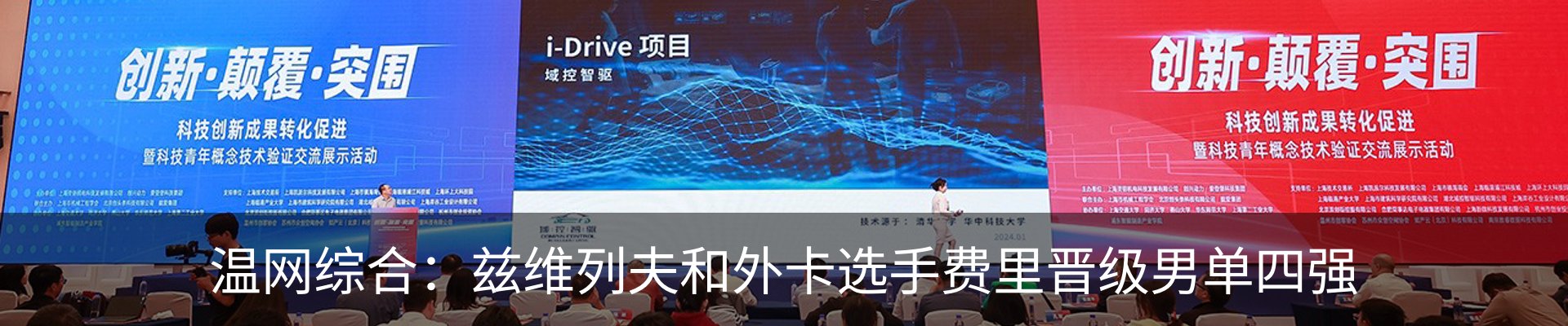 新闻动态